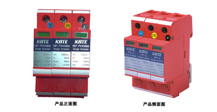太陽(yáng)能光伏專用電涌保護(hù)器 太陽(yáng)能光伏專用電涌保護(hù)器